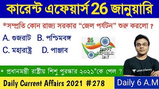 কারেন্ট এফেয়ার্স 2021 | 26 January Current Affairs 2021 in bengali | Part-279 | Guidance guru