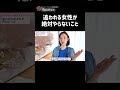 追われる女性が絶対やらないこと #恋愛相談 #婚活 #結婚相談所