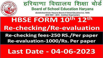 HARYANA BOARD 10TH 12TH Re-checking Re-evaluation FORM 2023|HBSE Re-checking Re-evaluation FORM 2023