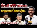 ఈ విషయంలో రేవంత్ రెడ్డి ని ఒప్పుకోవచ్చు..! CM Revanth Reddy about Chandrababu and BJP | AP Kutami