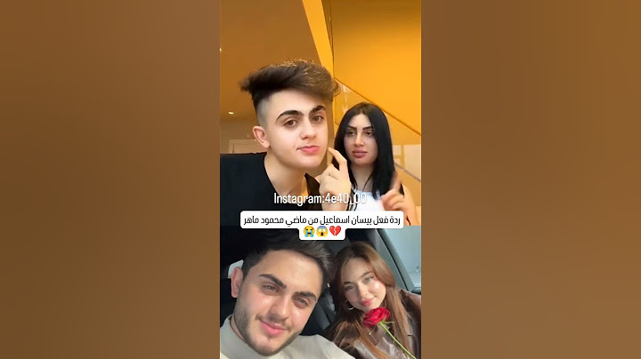 ردة فعل بيسان اسماعيل من ماضي محمود ماهر 💔😱😭 #ماضي #محمود