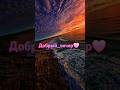 #Иисус  #жизнь #сердце #обличение #природа #море  #благочлоыенеого_вечера #библия