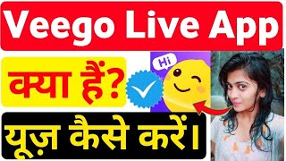 Veego live chat app || How to use Veeto live chat online || Veego live chat app kaise use kare screenshot 2