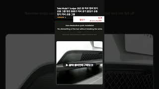 Tesla Model Y Juniper 2025 용 하부 범퍼 방지 곤충 그물 방진 통풍구 커버 공기 흡입구 곤충 방지 커버 곤충 그물