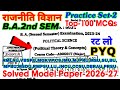 🔴Live आज रात 8 बजे | Political Science ba 2nd Semester | PYQ Practice Set-2 | Top-100 MCQs | 2026-27