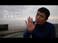 映画『トゥレップ〜「海獣の子供」を探して〜』予告1