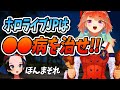 小鳥遊キアラにまさかのド正論をブチかまされてしまう、大空スバル