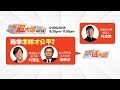 百格竞选直播501：选举怎样才最公平？