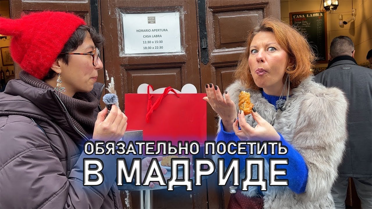 Вот почему Мадрид входит в топ 3 новогодних города для русскоязычных туристов. Это шок