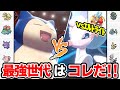 【VSエルトライト】世代統一戦を極めし者達の戦い【ポケモン剣盾】
