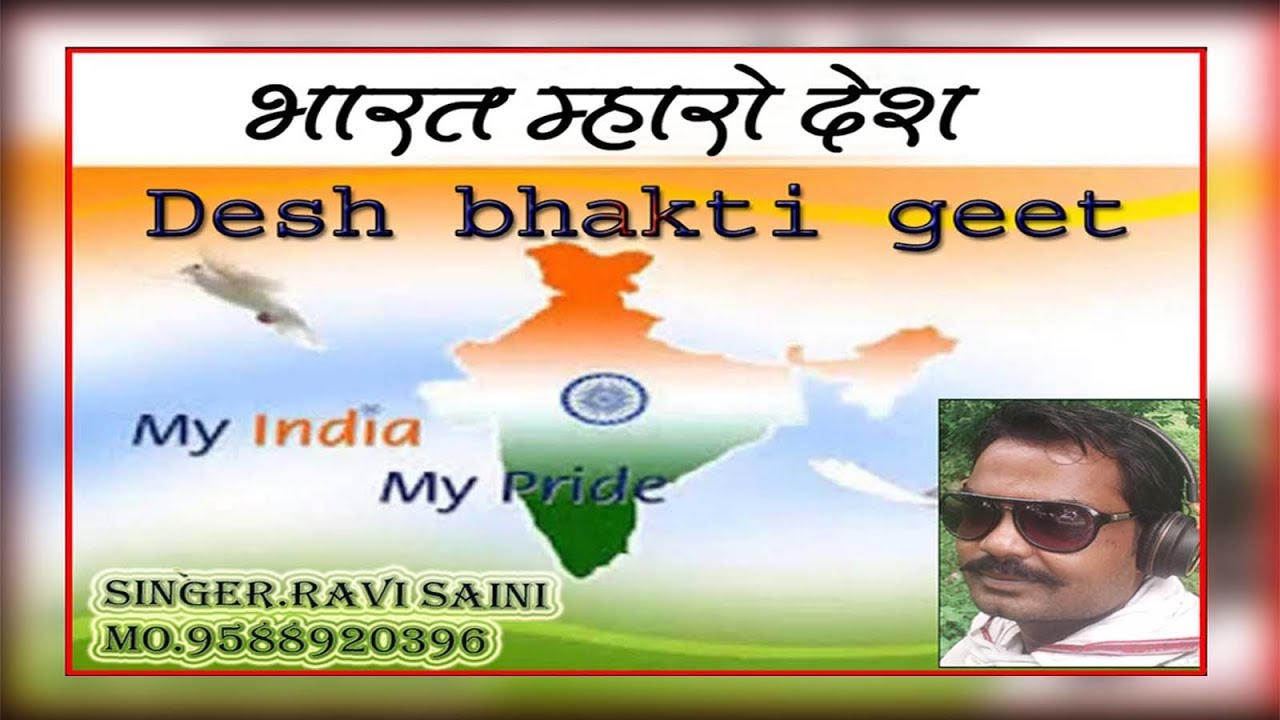 Bharat Mharo desh  Desh bhaksti song  Ravi saini 
