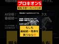 今年も🎯なるか❓競馬予想TVをAIが分析❣️番組統一馬券をAIが提案❣️ #競馬予想tv#競馬予想tv最新 #馬券 #買い目 #競馬 #競馬予想 #プロキオンs #ajcc