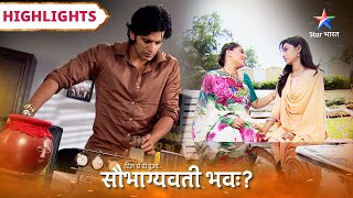 Saubhagyavati Bhava Highlights Independent Banna Chahti Hai Siya सभगयवत भव