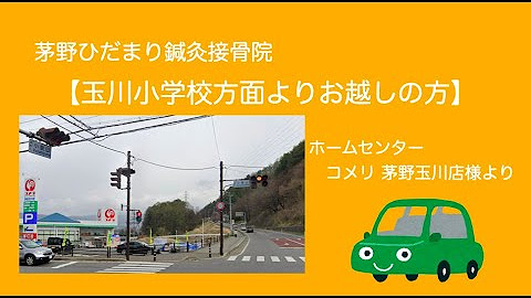 茅野ひだまり鍼灸接骨院 Youtube