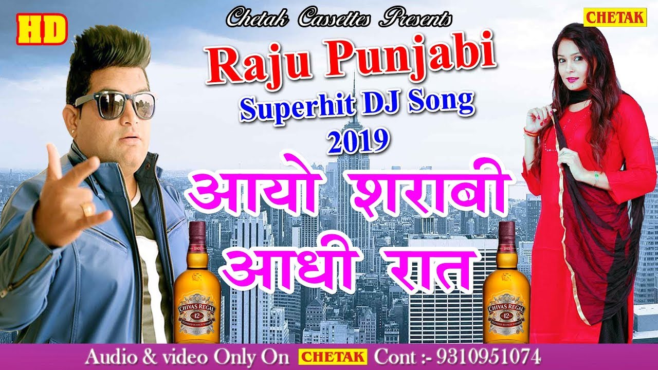 Aayo Shrabi Aadhi Rat - आयो शराबी आधी रात ¦¦ Raju Punjabi || New D J song 2018 || haryanvi