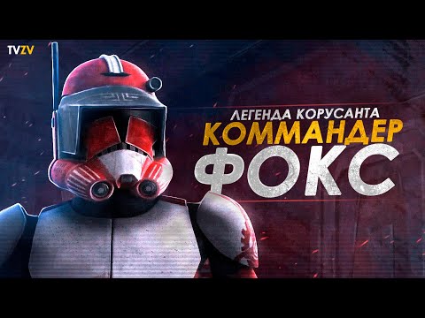 Video: Příkaz Star Fox