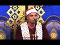 ربع المغرب الشيخ محمد كامل ليلة عزاء زوجة الحاج السيد ابو لبده قرية غزاله السنبلاوين ٢٢ يوليو ٢٠٢٥ ربع المغرب الشيخ محمد كامل ليلة عزاء زوجة الحاج السيد ابو لبده قرية غزاله السنبلاوين ٢٢ يوليو ٢٠٢٥