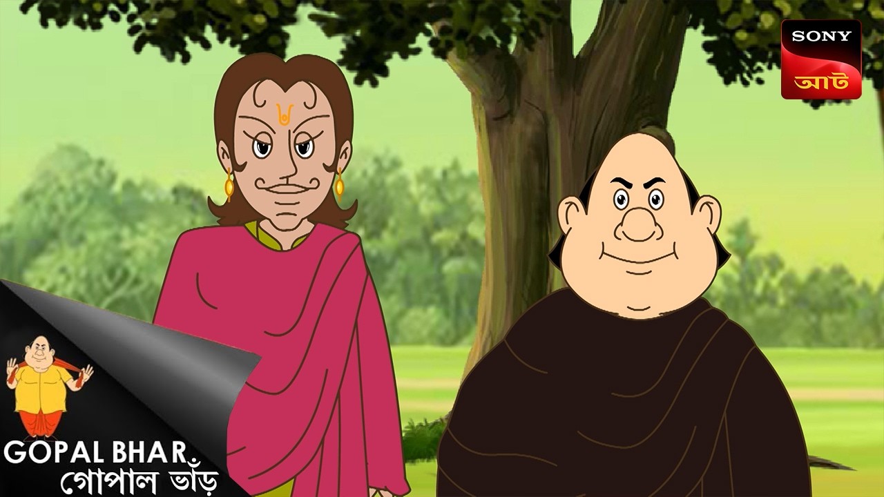 বরোদিনের বারো কেক | Gopal Bhar Movie | Gopal Bhar