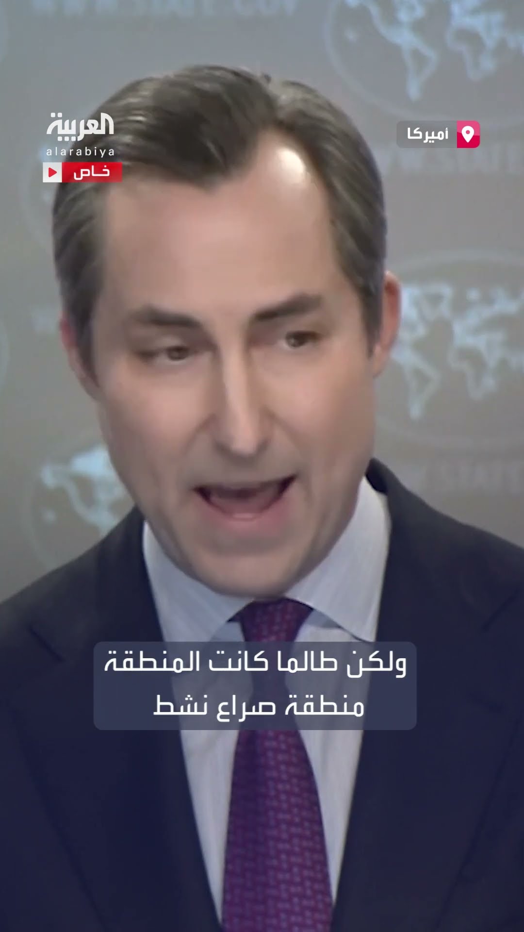 ردّاً على سؤال عن مقتل صحفيين بغزة.. ميلر يقول للعربية: الإجابة النهائية التوصل لوقف لإطلاق النار
