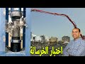 كيف تتأكد من قوة الخرسانة     سمعها