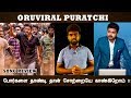 oru viral puratchi single review
