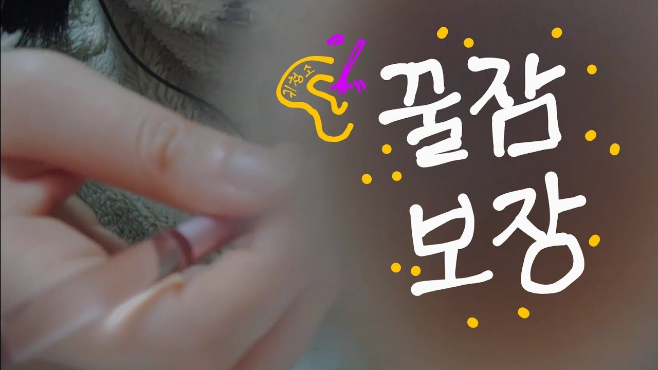 ASMR | 자극적인 브러슁 귀청소 소리