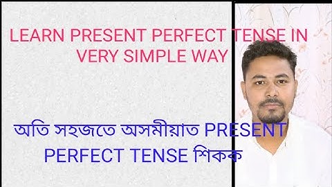 USE OF PRESENT PERFECT TENSE IN VERY SIMPLE WAY UNDERSTANDING WITH ASSAMESE LANGUAGE
