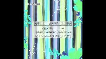 سورة الإخلاص _ تلاوة : سعد الكلثم