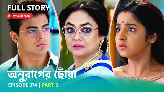Episode 374 | Part 2 | #অনুরাগেরছোঁয়া । সোম - রবি 9:30 PM
