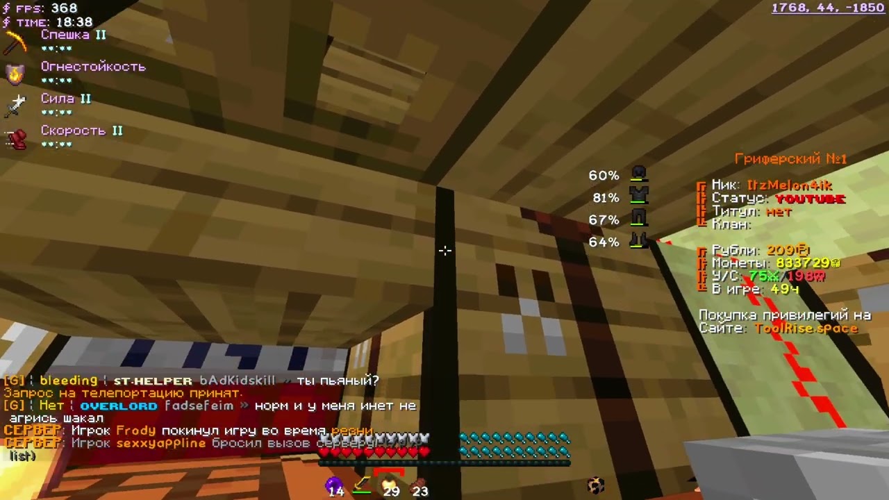 ЗАТРАПЕРИЛ ВЕСЬ СЕРВЕР? | mc.toolrise.space