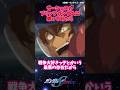 【ガンダム】「サーシェスがブリッツガンダムに乗ってみたら」に対する視聴者の反応　#ガンダムseedfreedom #ガンダム反応集