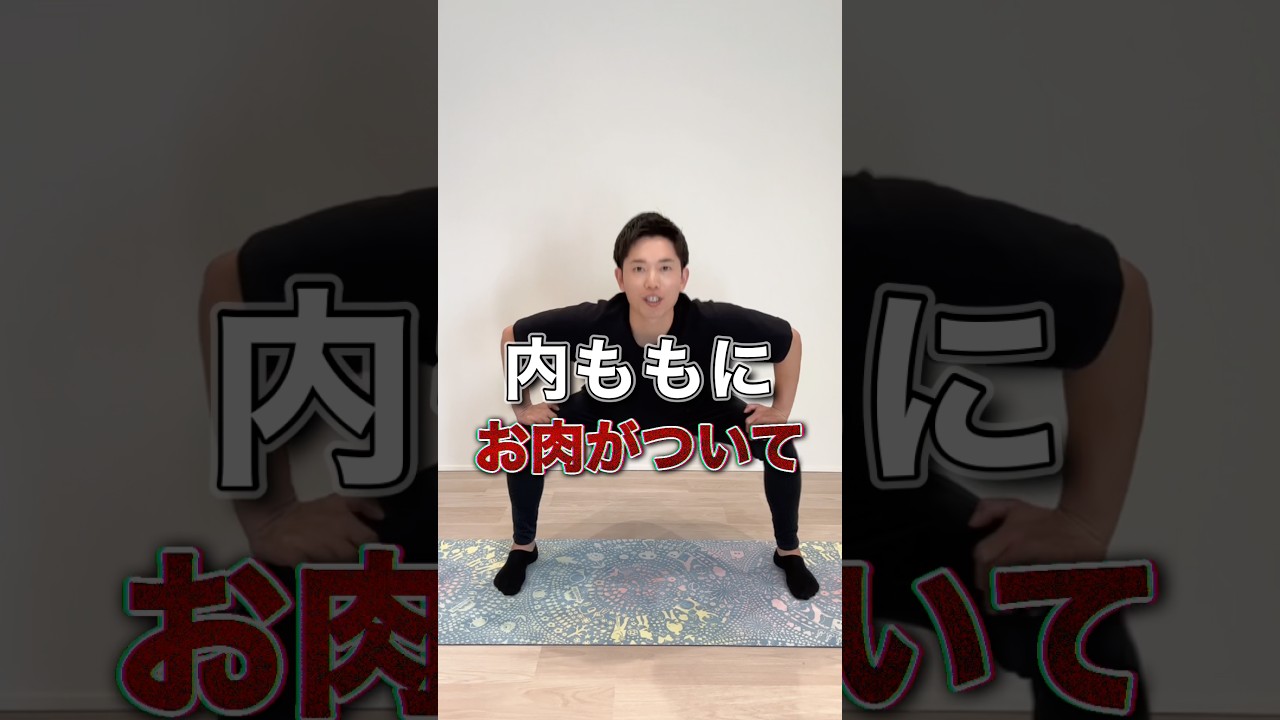 【内もも痩せ】骨盤矯正トレーニング