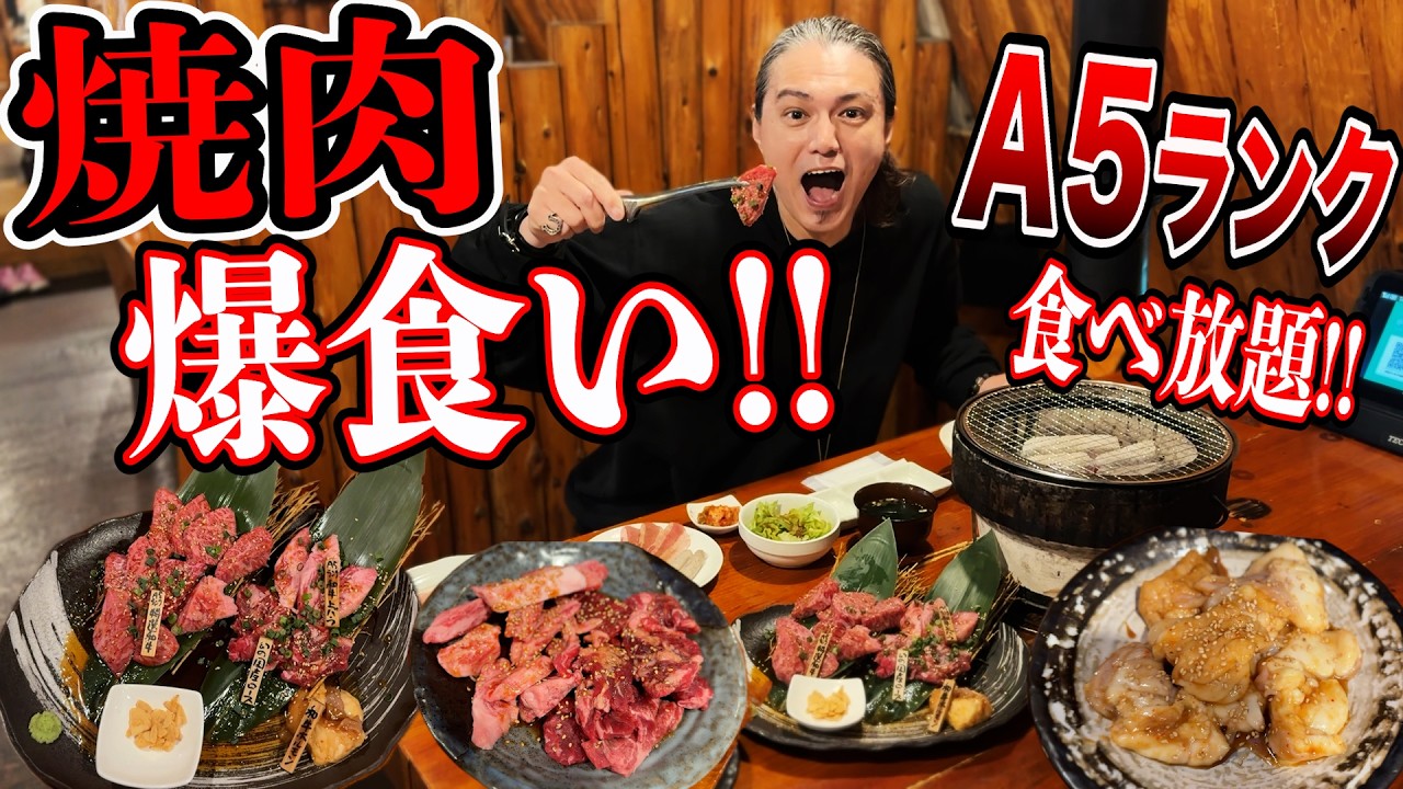 Best value for money] The all-you-can-eat A5-ranked charcoal