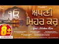 Apni Mehar Kar - New Shabad Gurbani Kirtan AudioJukebox 2021 - Mix Ragis - Best Records