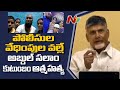Nandyal suicide case: Cops charged under bailable sections, says Chandrababu