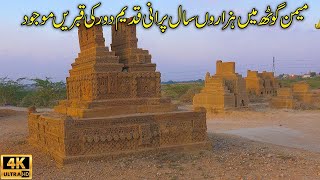 Ancient and thousands of years old Graves in Karachi Memon Goth |ہزاروں سال پرانی قدیمی قبریں by Jamshed Asmi Informative Channel 1,424 views 9 days ago 10 minutes, 24 seconds