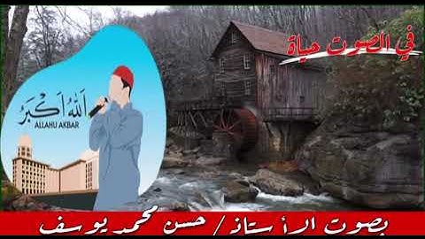 جانب من صلاة فجر يوم طيب مبارك من أيام الله، تلاوة مباركة من سورة الأنفال @HassanYousof