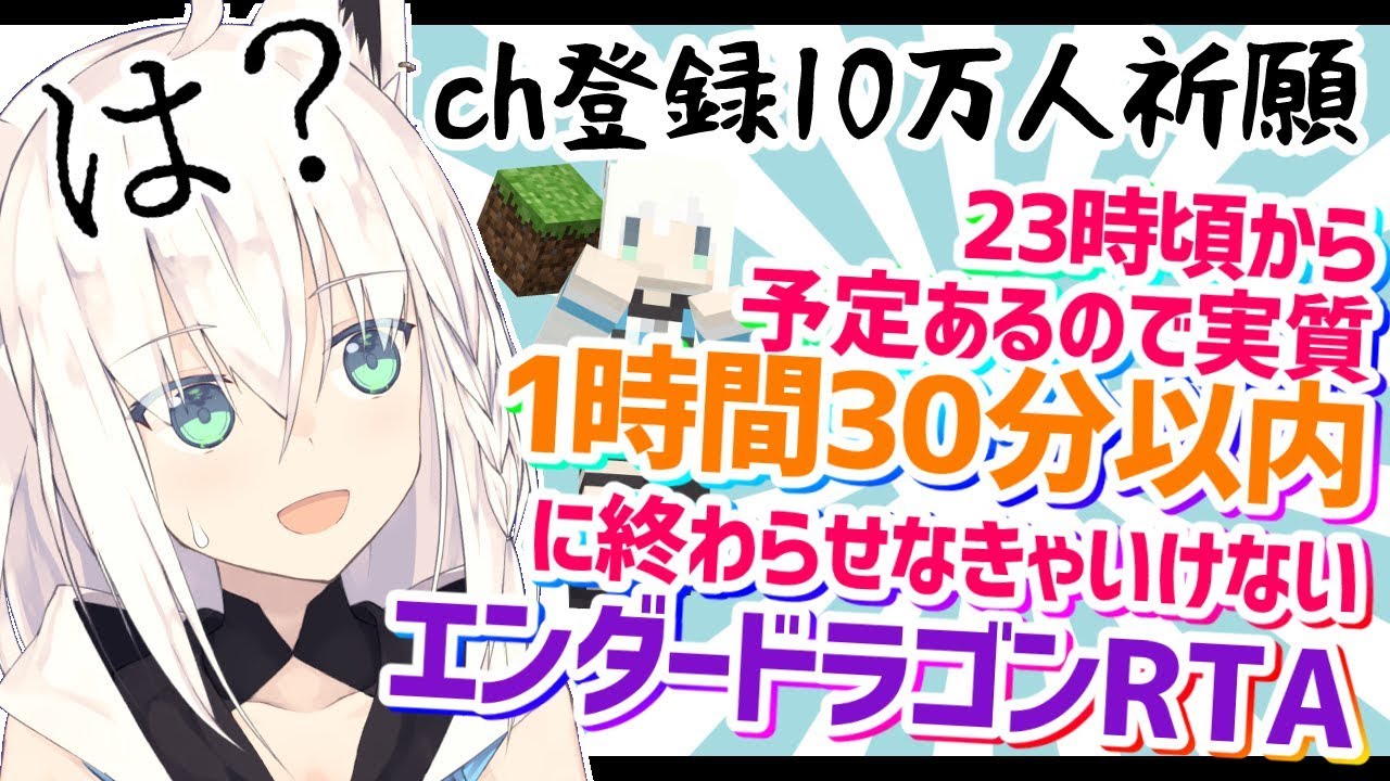 【Minecraft】1時間３０分以内にクリアできるのかエンドラRTA【1.7.2】