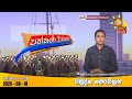 paththare wisthare|eng
