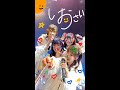 NELN 「しおさい」Music Video