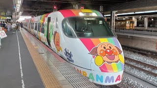 【アンパンマン列車！】JR四国8000系特急しおかぜ松山行き　岡山発車