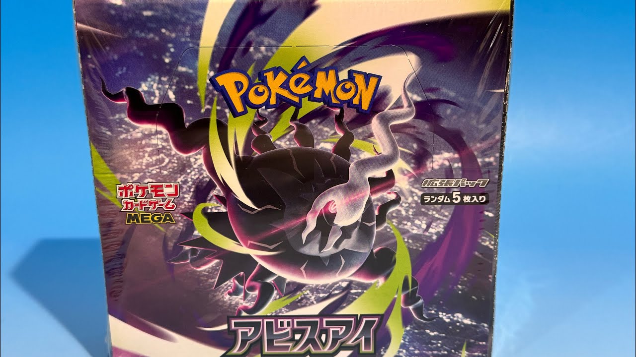 Pokémon Pokémon TCG Abyss Eye - YouTube