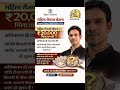 Bihar Mahila Rojgar Yojana 2026 🔥 ₹20,000 आना शुरू? Payment Status Check Online | Jeevika Update