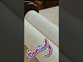 قصة داود عليه السلام من الشجاعة إلى الحكم العادل قصه قصص الأنبياء قصة نبوية داود عليه السلام 