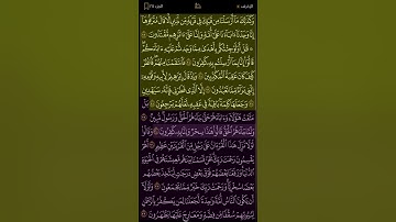 سورة الزخرف-تلاوة الشيخ فؤاد الخامري
