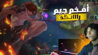 أصعب جيم لعبته في لول حتي الأن  | League Of Legends