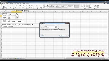 03 REPT函數說明東吳EXCEL VBA與雲端資料庫 吳老師
