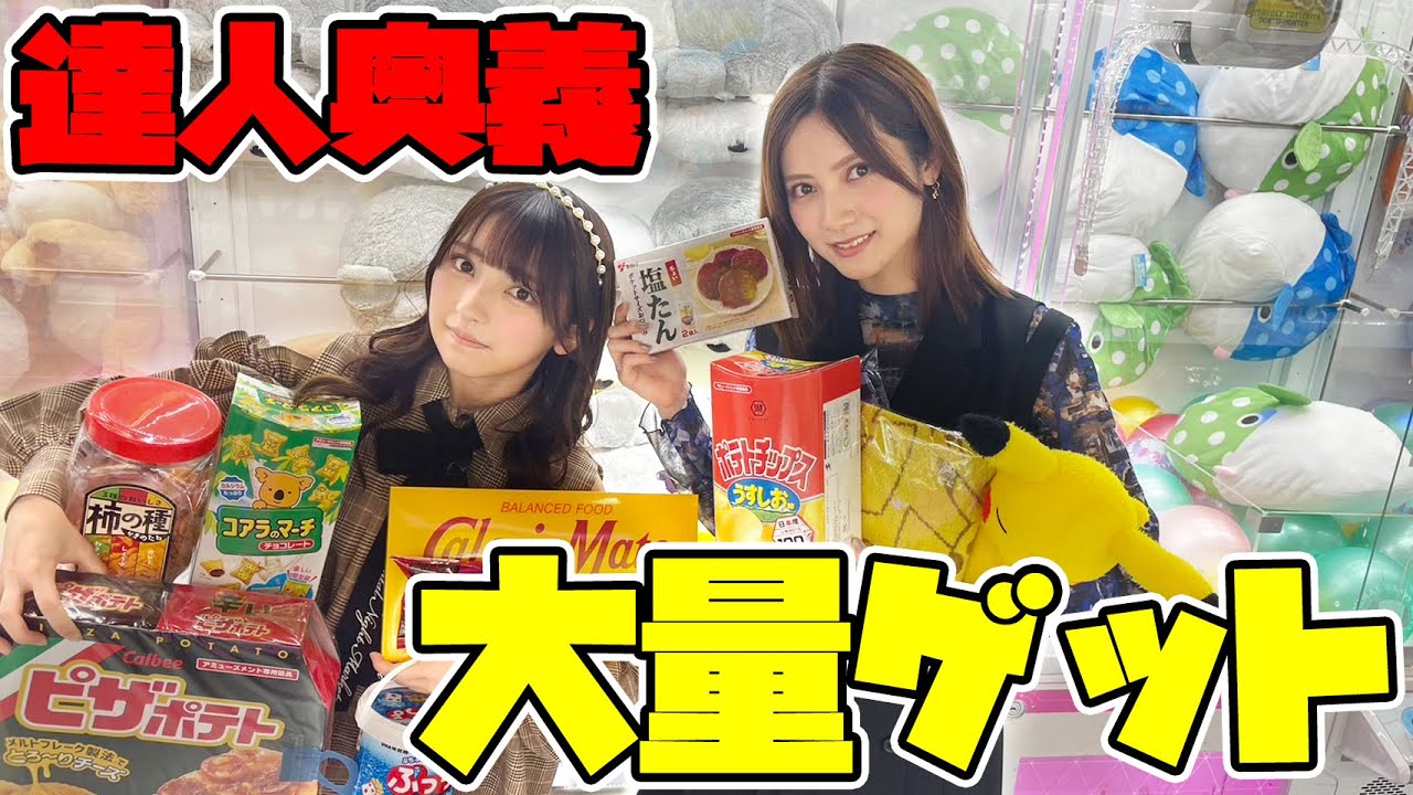 Я получил много покемонов после того, как научился трюкам у профессионала CLAW MACHINE!