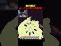 木の槍がかっこよく見える瞬間を見るドクタードーナツ#shorts