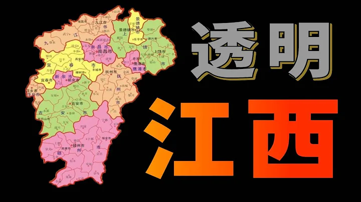 江西省为什么叫阿卡林省？ - 天天要闻